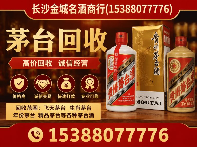天心区上门收酒展示图